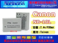 在飛比找Yahoo!奇摩拍賣優惠-數位小兔【星光 Canon NB-10L 鋰電池】NB10L