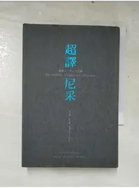 在飛比找蝦皮購物優惠-超譯尼采_弗德里希．威廉．尼采【T1／哲學_LM8】書寶二手