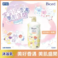 在飛比找蝦皮商城優惠-Biore 蜜妮淨嫩沐浴乳 琥珀與小蒼蘭香潤澤型1000g（