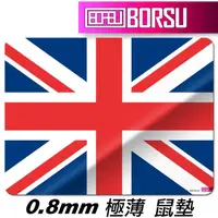 在飛比找momo購物網優惠-【BORSU】極薄鼠墊_TRAVEL_英國國旗(台灣製 滑鼠