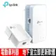 TP-Link TL-WPA7517 KIT AV1000 WiFI Gigabit 電力線乙太網路橋接器組(KIT)