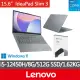 【Lenovo】Office 2021★15.6吋i5輕薄筆電(IdeaPad Slim 3/83ER000GTW/i5-12450H/8G/512G/W11)