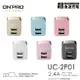 ONPRO UC-2P01 USB雙孔 電源供應器 充電器 雙USB 5V/2.4A 急速充電 豆腐充 旅充 行動電源