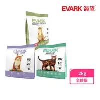 在飛比找momo購物網優惠-【KRAVE 渴望】無穀貓糧2kg(貓糧、貓飼料)