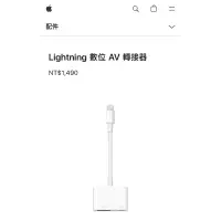 在飛比找蝦皮購物優惠-出貨附發票 迪士尼+好朋友 原廠 Apple Lightni