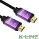 K-line HDMI to HDMI 公對公4K高畫質鋁殼影音傳輸線 黑/1.8M