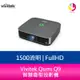 Vivitek Qumi Q9 FullHD 1500流明 1080p 智慧微型投影機