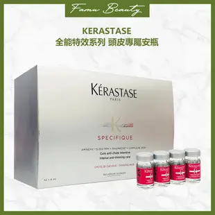 ⎮ғᴀᴍᴜ⎮KERASTASE卡詩🇫🇷 活髮精粹 / 亞美尼斯 6ml 全能特效系列 頭皮專屬安瓶 深度清潔頭皮專屬安瓶