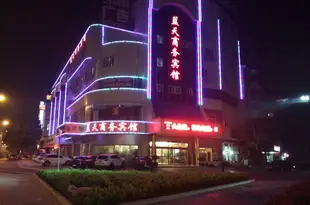 宜興藍天商務賓館Lantian Business Hotel