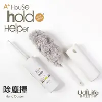 在飛比找PChome24h購物優惠-UdiLife hold掃/除塵撢