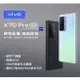 強強滾-保固半年【全新 VIVO X70 PRO 12+256G】（5G通訊、6.56 吋）