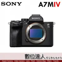 在飛比找數位達人優惠-4/2-6/2特價加碼註冊送FZ100 公司貨 SONY A