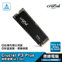 在飛比找蝦皮商城優惠-Micron 美光 P3 Plus 固態硬碟 4TB SSD