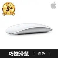 在飛比找momo購物網優惠-【Apple】S+ 級福利品 Apple Magic Mou
