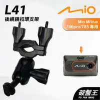 在飛比找蝦皮商城優惠-Mio MiVue 766pro 785｜台南現貨｜行車記錄