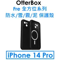 在飛比找蝦皮購物優惠-【OtterBox盒裝】 蘋果 iPhone 14 Pro 