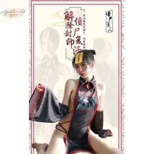 嫵媚女郎-情趣內衣 古典殭屍美人裝 復古仙鶴旗袍裝 角色扮演古典制服誘惑 激情套裝 成人女版性感睡衣 情趣角色服