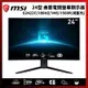 MSI 微星 24型 G2422C 曲面電競螢幕顯示器(180HZ/1MS)