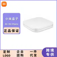 在飛比找露天拍賣優惠-適用米家電視機頂盒小米盒子4C 4S 4Spro人工智能語音