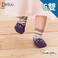 在飛比找森森購物網優惠-PEILOU 貝柔Supima美國棉萊卡止滑寶寶襪-貓咪(6