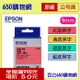 (含稅,公司貨) EPSON LK-3RBP紅底黑字 LK-3YBP黃底黑字 LK-3GBP綠底黑字 LK-3LBP藍底黑字 9mmx9M 粉彩系列原廠標籤帶(標籤色帶)