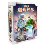 GOKIDS 桌遊 創世神界 (中文版) ORBIS 家庭遊戲 058304 戰術桌遊【小瓶子的雜貨小舖】