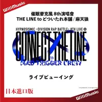 在飛比找蝦皮購物優惠-微音樂💃 代購 日版 催眠麥克風 8th演唱會 THE LI