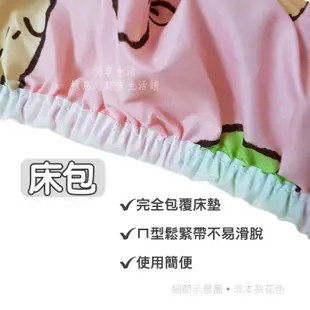 台灣製 小熊維尼天絲床包組 雙人床包組+雙人兩用被 5*6.2尺 50%萊賽爾 秋日漫步含枕套/維尼床包 維尼床單 維尼床包 維尼寢具
