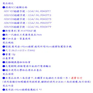 NCC認證柒領導者 鴻海 InFocuS M210 M320 M330 感應貼片無線充電接收貼片 單感應貼片接收端