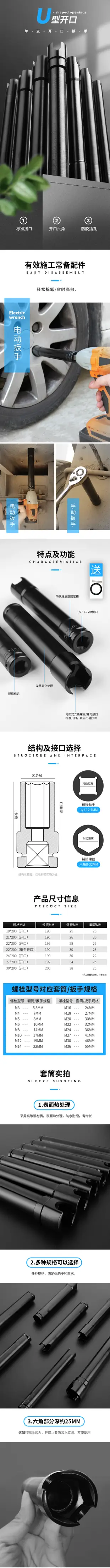 開口電動扳手套筒頭24mm木工22加厚27U型加長型空心山型長套頭板