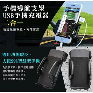 【山姆數位】【現貨 含稅 公司貨】飛樂 Discover PU800 機車防水USB 手機充電專用車架 usb防水防塵