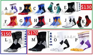 【益本萬利】S 3 NIKE同版型 厚底 毛巾 襪 籃球襪 運動襪 jordan curry 黑人月