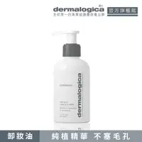 在飛比找momo購物網優惠-【dermalogica德卡保養品】全效純植潔顏油 PreC