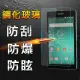 【YANG YI】揚邑Sony Xperia Z2a 防爆防刮防眩9H鋼化玻璃保護貼