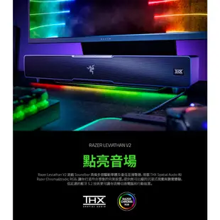 雷蛇 Razer 利維坦巨獸Leviathan V2 聲霸 喇叭 RGB 藍牙喇叭 【GAME休閒館】