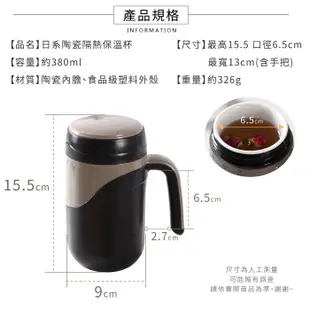 有台灣專利~橘色1入~日系陶瓷隔熱保溫杯380ml 隔熱效果好，保溫一般/不挑飲品保溫瓶/手把杯 (5折)