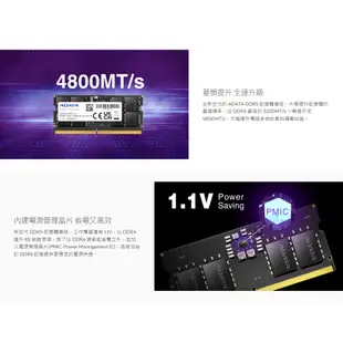 ADATA 威剛 DDR5 4800 筆記型記憶體 CL40 16GB 32GB 筆電記憶體 NB 易飛電腦