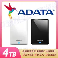 在飛比找蝦皮購物優惠-威剛 行動硬碟 HV620S 4T 外接硬碟 4TB 外接式