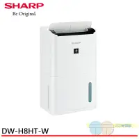 在飛比找元元生活家電優惠-SHARP 夏普 8.5L除濕機 DW-H8HT-W