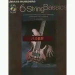 電子版BASS BUILDERS-6 STRING BASSICS六弦貝斯基礎樂理樂句練習帶示範