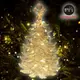 摩達客 晶透迷你壓克力聖誕樹塔+50燈LED銅線燈電池燈 (4.3折)