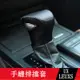 19-23款LEXUS UX250h UX200 手縫排擋套 排擋保護套 擋把頭套