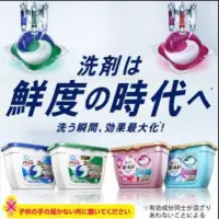 在飛比找蝦皮購物優惠-【日本P&G-第三代新款3D立體洗衣膠球】（18入）