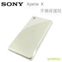 在飛比找蝦皮購物優惠-Sony Xperia X 手機保護殼 硬質保護殼 PC硬殼