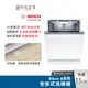 BOSCH 60cm 8系列全嵌式洗碗機 SMV8ZCX00X 沸石烘乾 靜音洗程