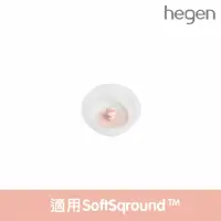 在飛比找momo購物網優惠-【hegen】手動擠乳器專用 矽膠吸力膜 SoftSqrou