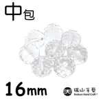 【瑞山手藝】壓克力/圓珠/塞珠/透明地球珠-16MM(中包)-112.5G