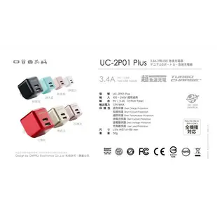 【ONPRO】UC-2P01 PLUS 3.4A第二代超急速漾彩充電器 超速充電頭【JC科技】