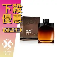 在飛比找樂天市場購物網優惠-MONTBLANC 萬寶龍 Legend Night 傳奇紳