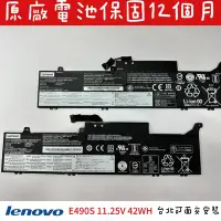 在飛比找Yahoo!奇摩拍賣優惠-◼Lenovo 聯想 ThinkPad E490S◼ 原廠電